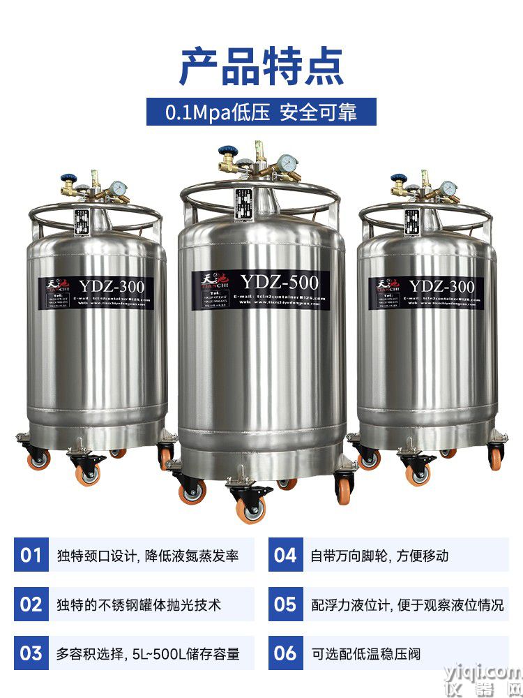 自增壓產(chǎn)品特點(diǎn) 0.1MPa 萬(wàn)向輪設(shè)計(jì) 液氮罐杜瓦 