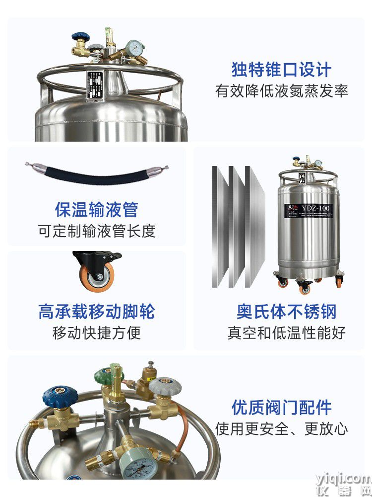 不銹鋼液氮生物容器 獨(dú)特設(shè)計(jì) 保溫輸液管 萬(wàn)向輪 不銹鋼材質(zhì)
